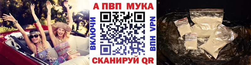 A-PVP кристаллы  Спасск 