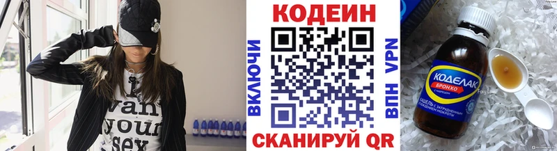 mega   Спасск  Кодеиновый сироп Lean напиток Lean (лин)  магазин   