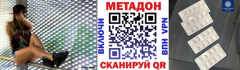 Метадон methadone Спасск